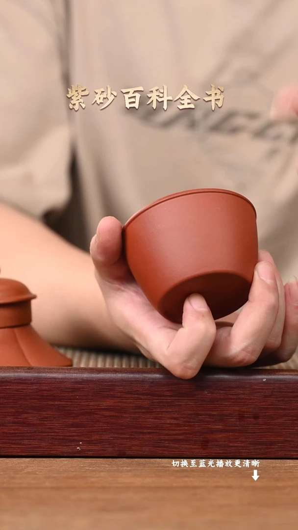 茶壶紫砂YZGT16511黄龙正砂平底杯