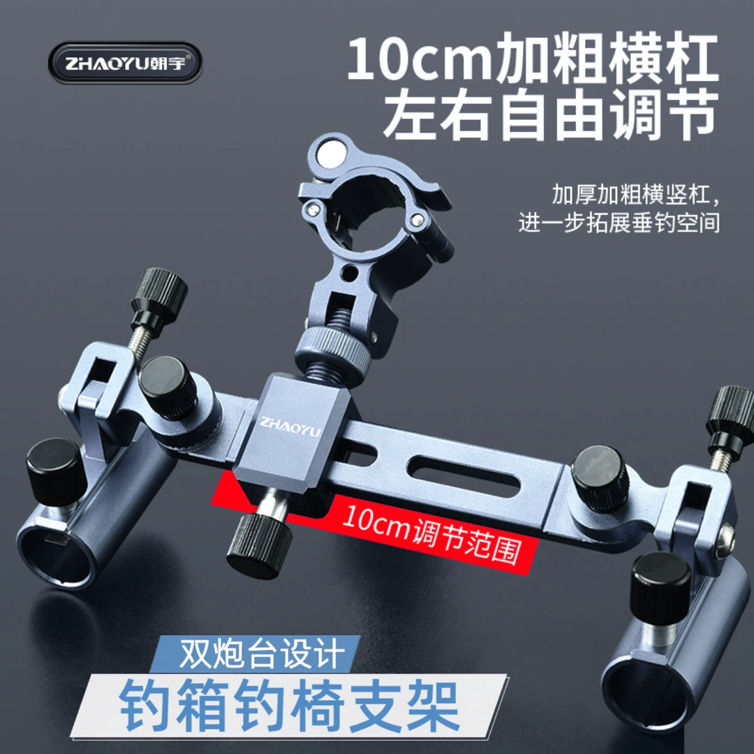 钓箱钓椅双炮台支架一拖二吊椅支架杆架通用配件鱼竿钓鱼双炮台座
