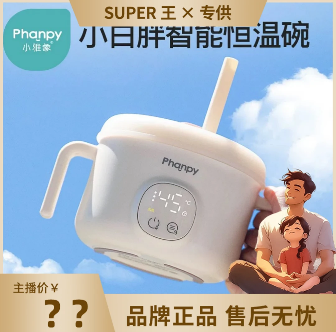 宝宝恒温碗婴儿充电加热免注水儿童智能电子保温辅食碗