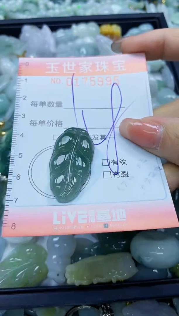 【闪购商品】翡翠颈饰未镶嵌闪购商品00175995