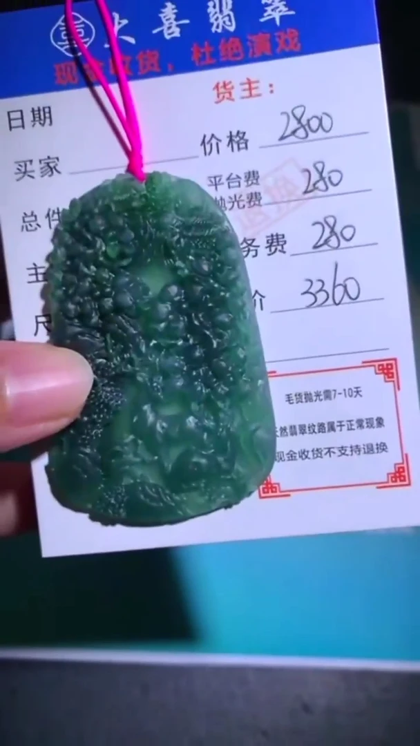 未镶嵌定制翡翠毛货-不退不换