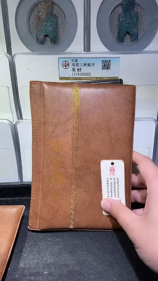 铜历代 盛世开元册