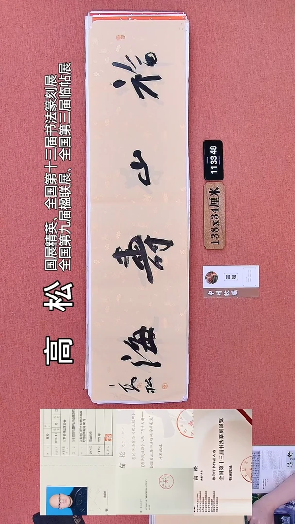 书法147    高老师书法作品