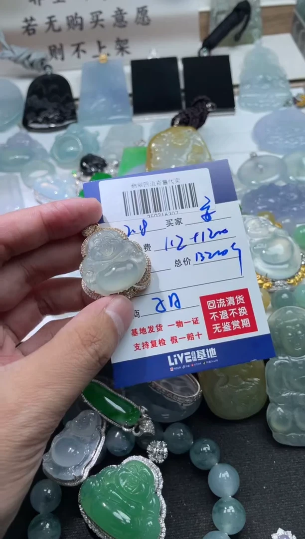 【闪购商品】定制翡翠18K金镶嵌250216307