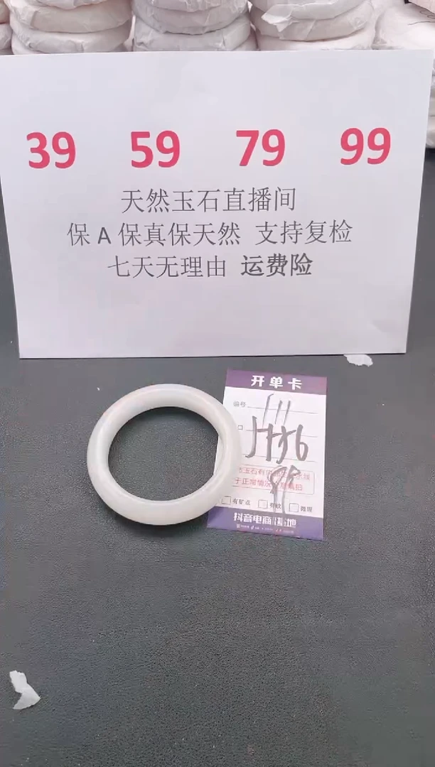 未镶嵌手镯石英质玉A111HT