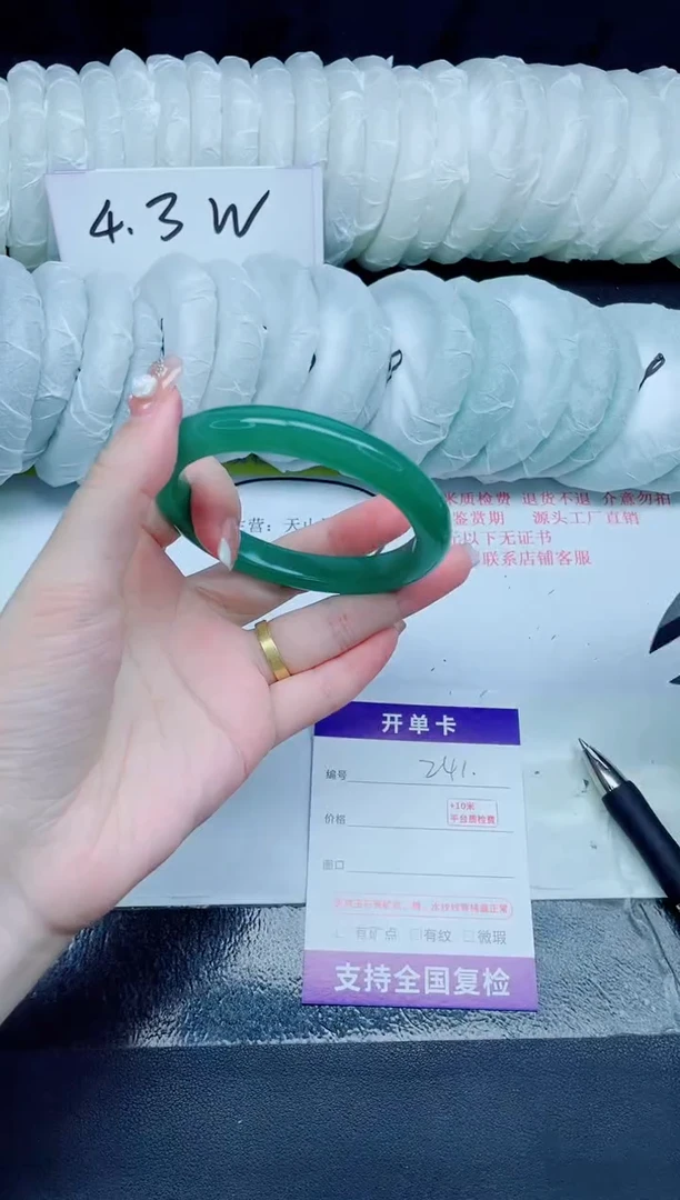 石英质玉手镯未镶嵌241-60.1