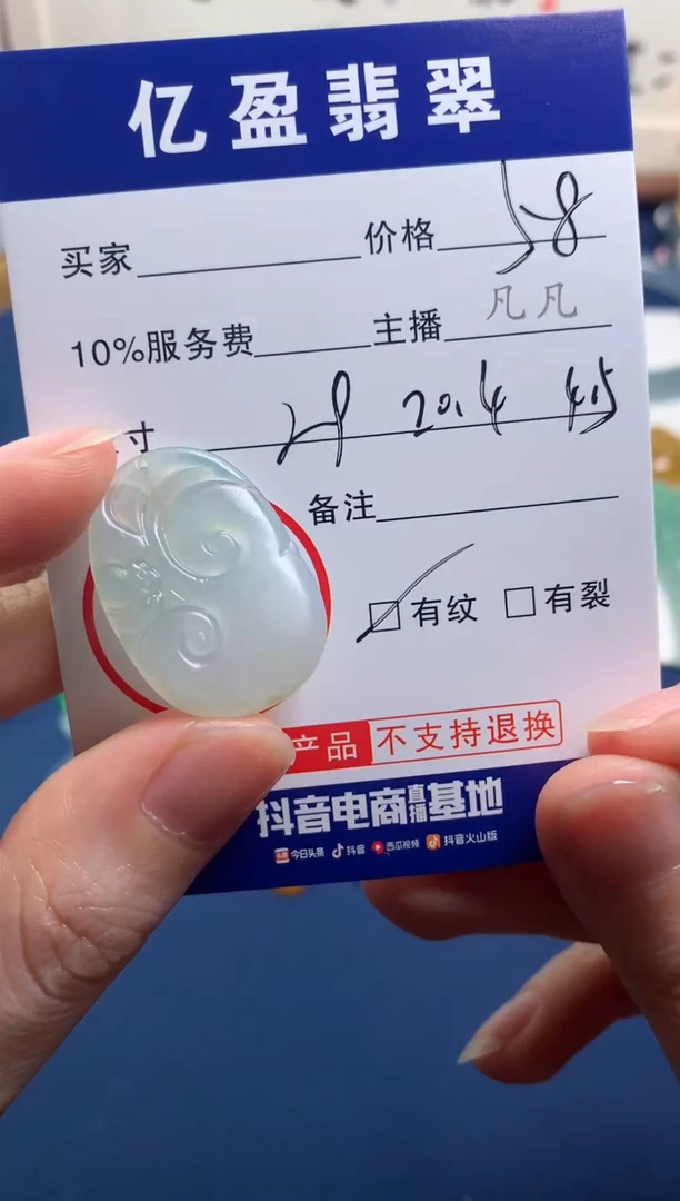 【闪购商品】定制翡翠未镶嵌0246602125