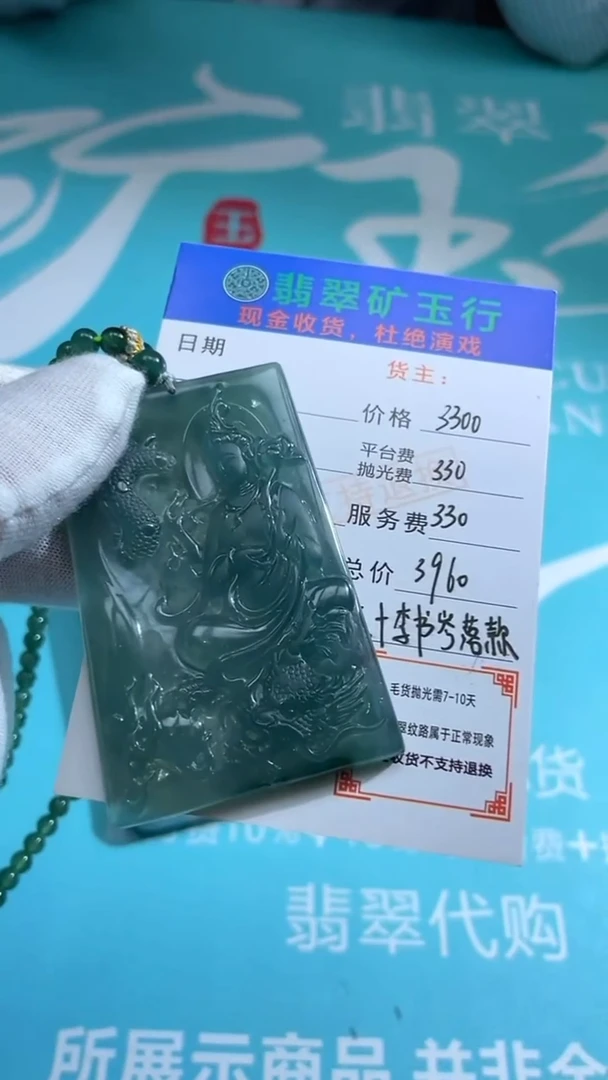 未镶嵌定制翡翠用***英-毛货-不退不换-