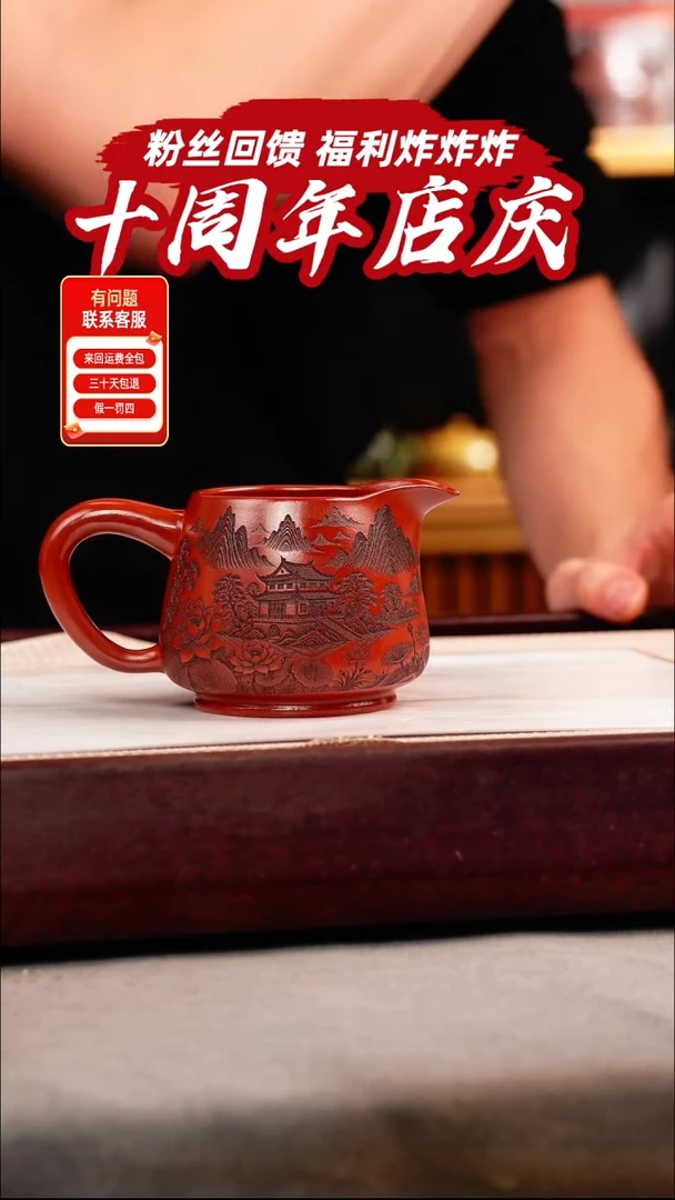 茶壶紫砂大红袍 山水公道杯