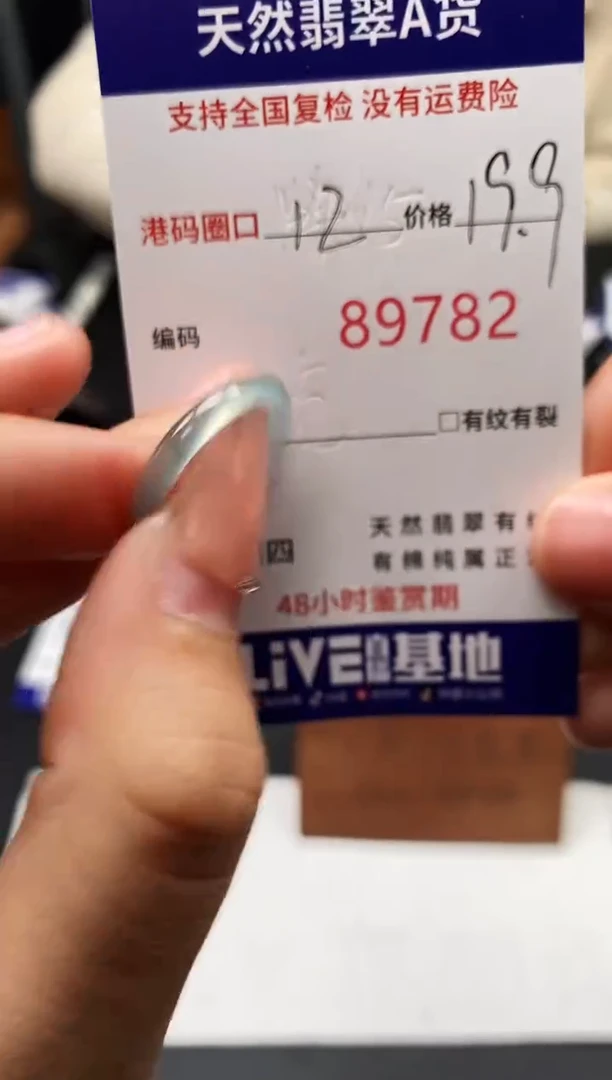 未镶嵌戒指翡翠天然A货翡翠9782