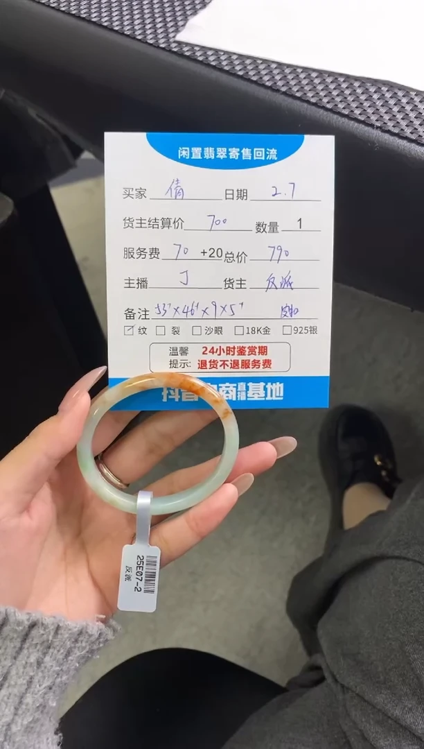 【闪购商品】翡翠手镯未镶嵌手镯