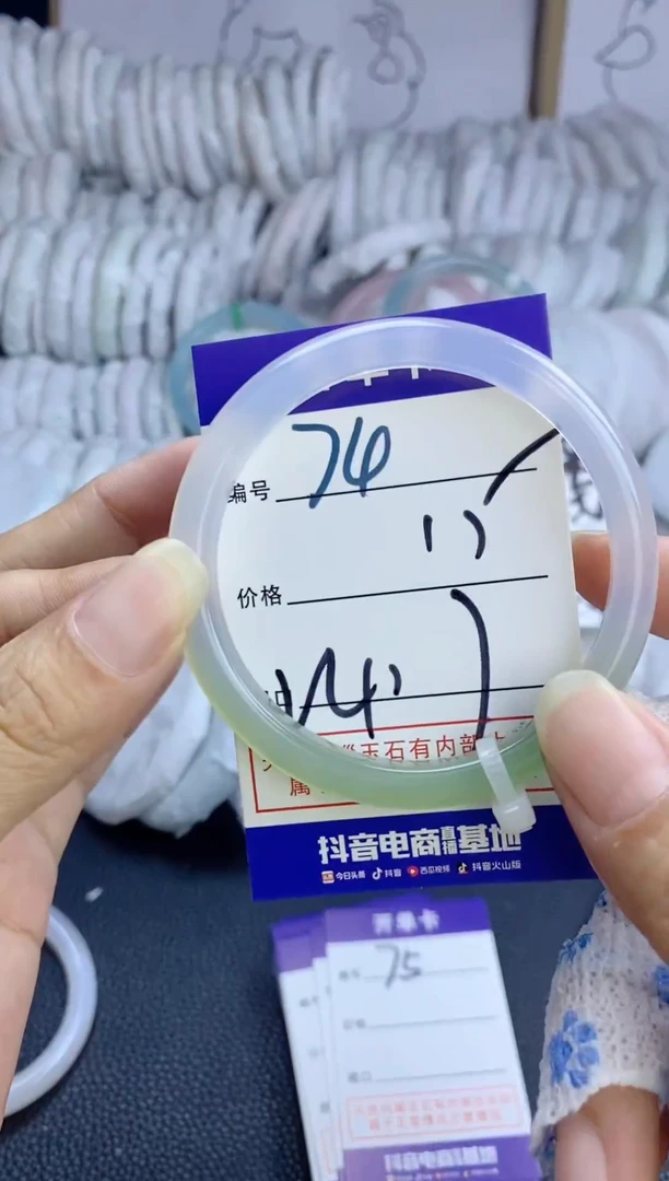 手镯玛瑙/玉髓未镶嵌74