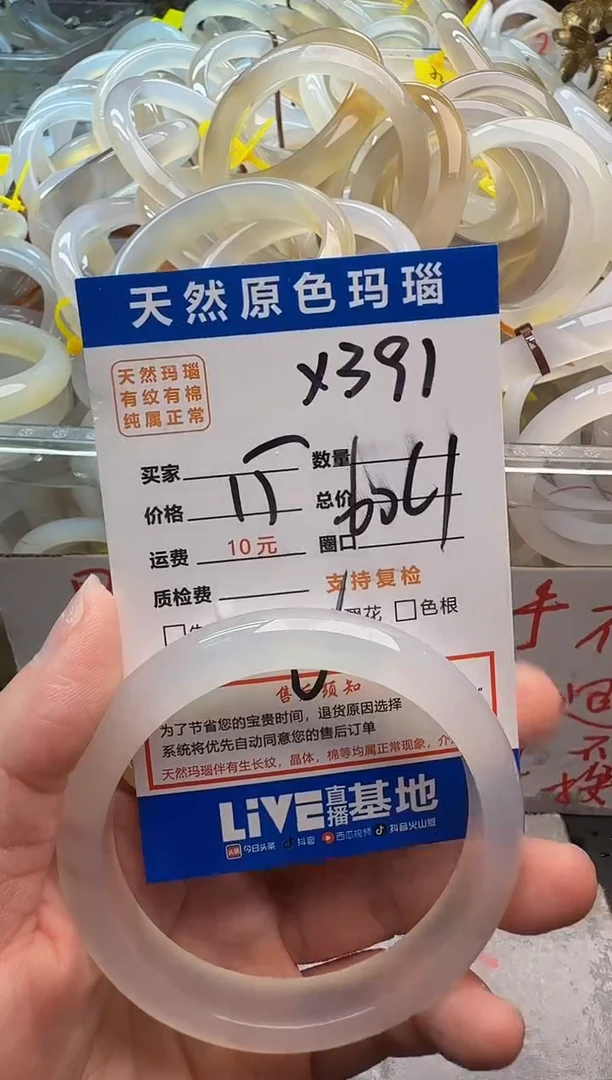 玛瑙/玉髓手镯未镶嵌391