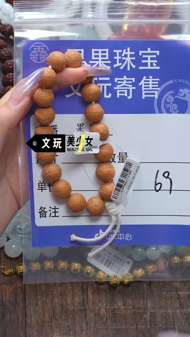 凤眼菩提吊坠九*凤眼菩提