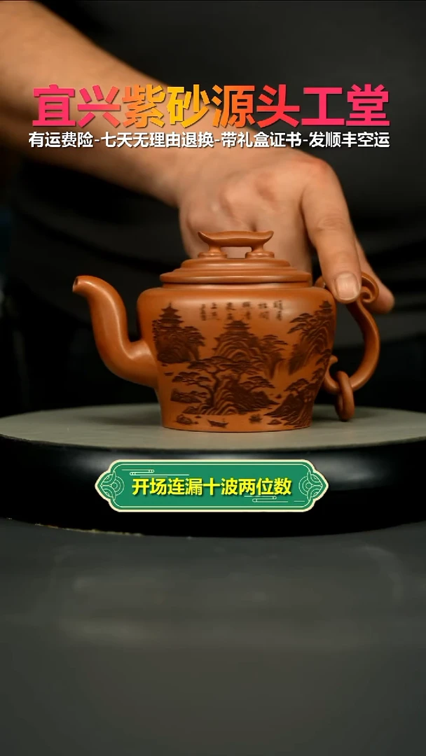 茶壶紫砂蒋静明天星泥关山月单圈宫灯350CC