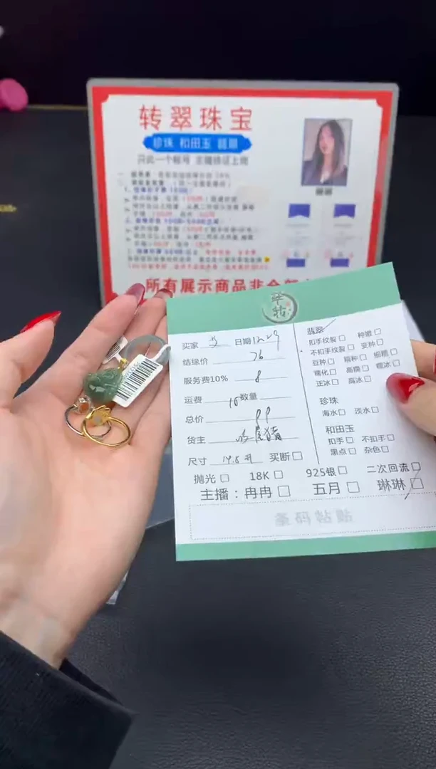 未镶嵌挂件翡翠艾*儿吊坠