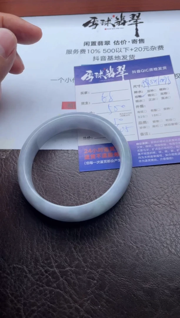 未镶嵌手镯翡翠16901222095