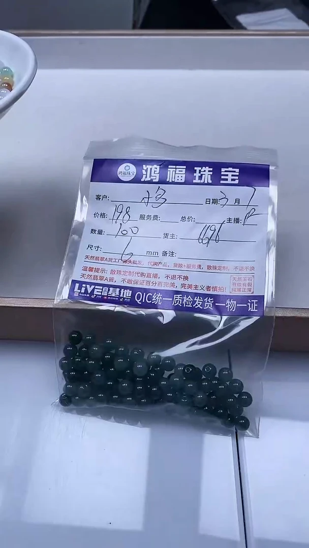 【闪购商品】翡翠手饰未镶嵌翡翠 危蓝散珠 6mm