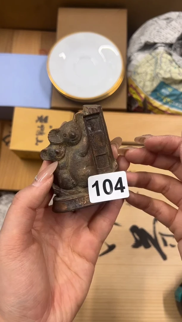 【闪购商品】瓷片104中古商品谨慎参拍