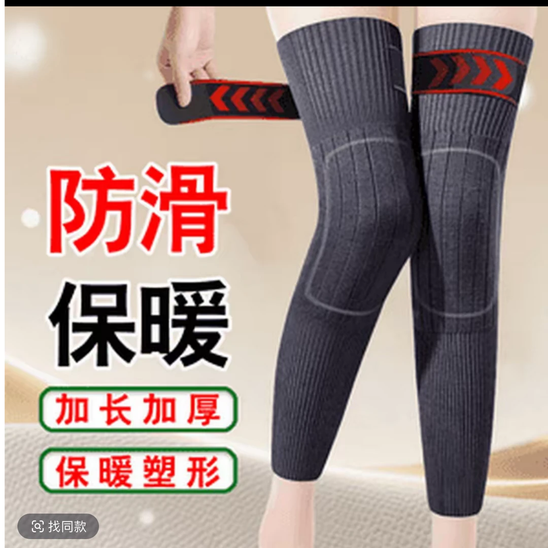 【加绑带更加牢固】秋冬季中老年加绒加厚防下滑护腿套护膝盖保暖
