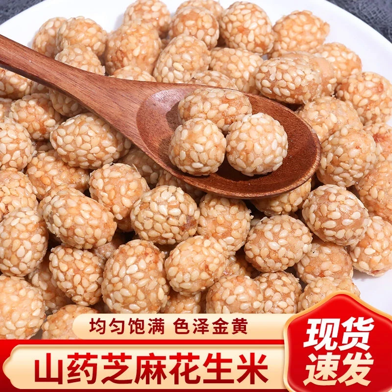 抢【28包】山药香酥芝麻花生花生豆花生米多味休闲零食鱼皮坚果炒货
