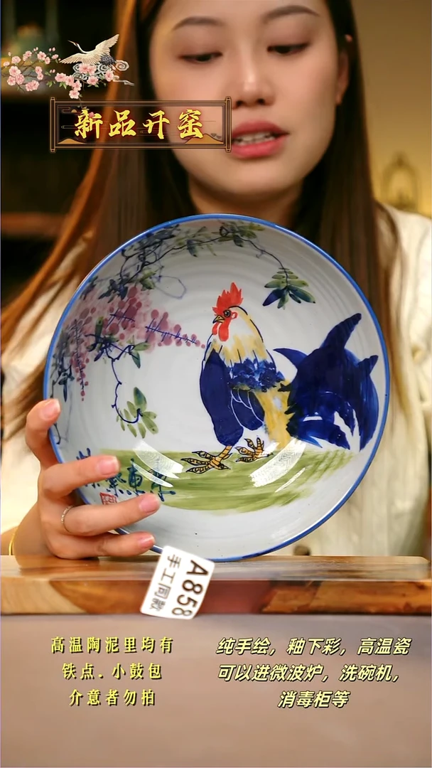 其他A858陶然集器瓷器