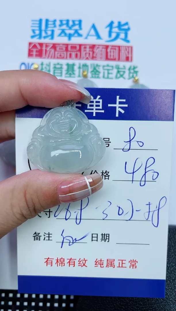 吊坠(赠链)18K金镶嵌翡翠80