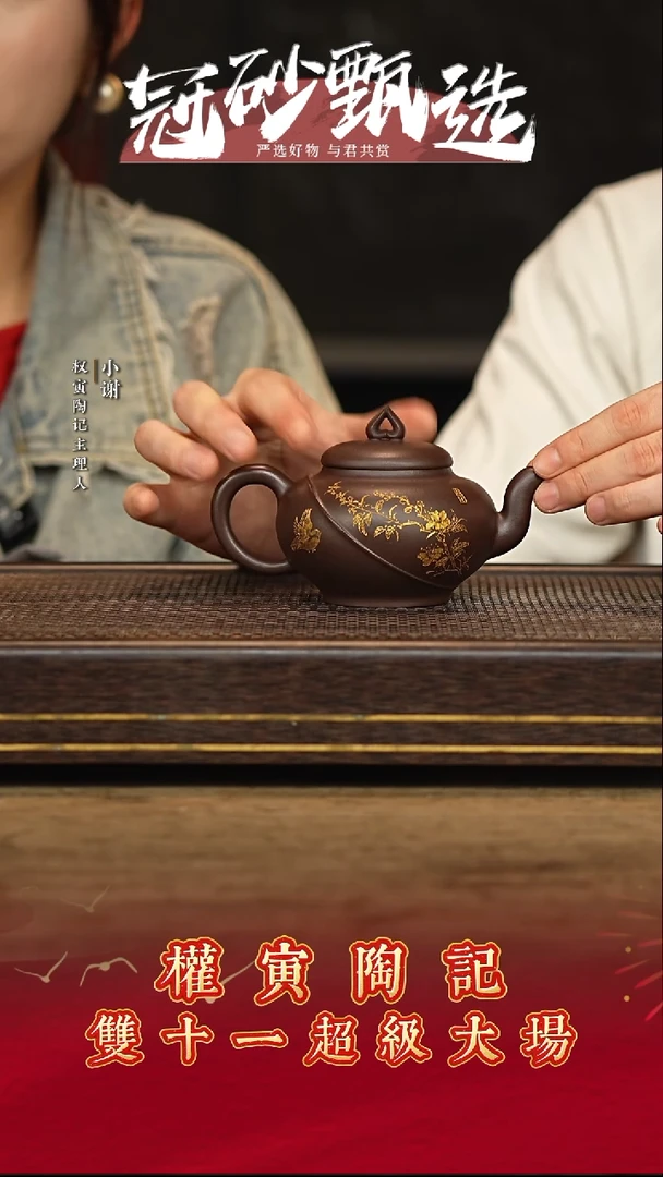 权寅陶记紫砂茶壶32