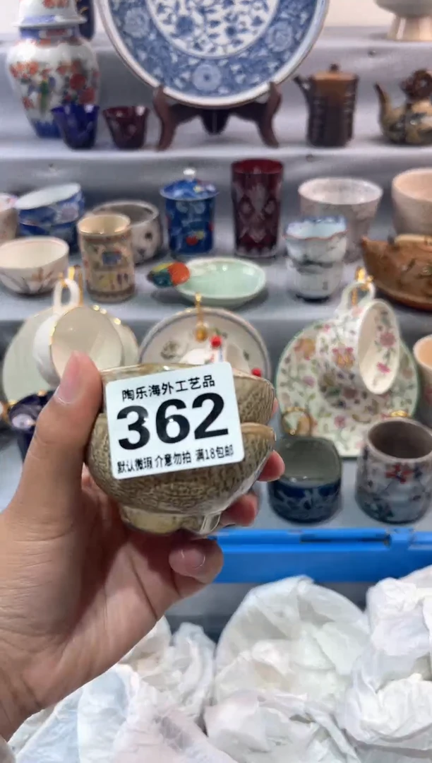 瓷片颂*        362