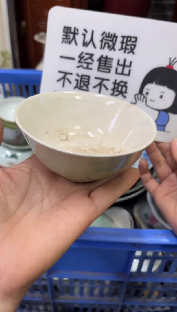 陶瓷眷*【不退不换直播闪购】瓷器微瑕介意勿拍
