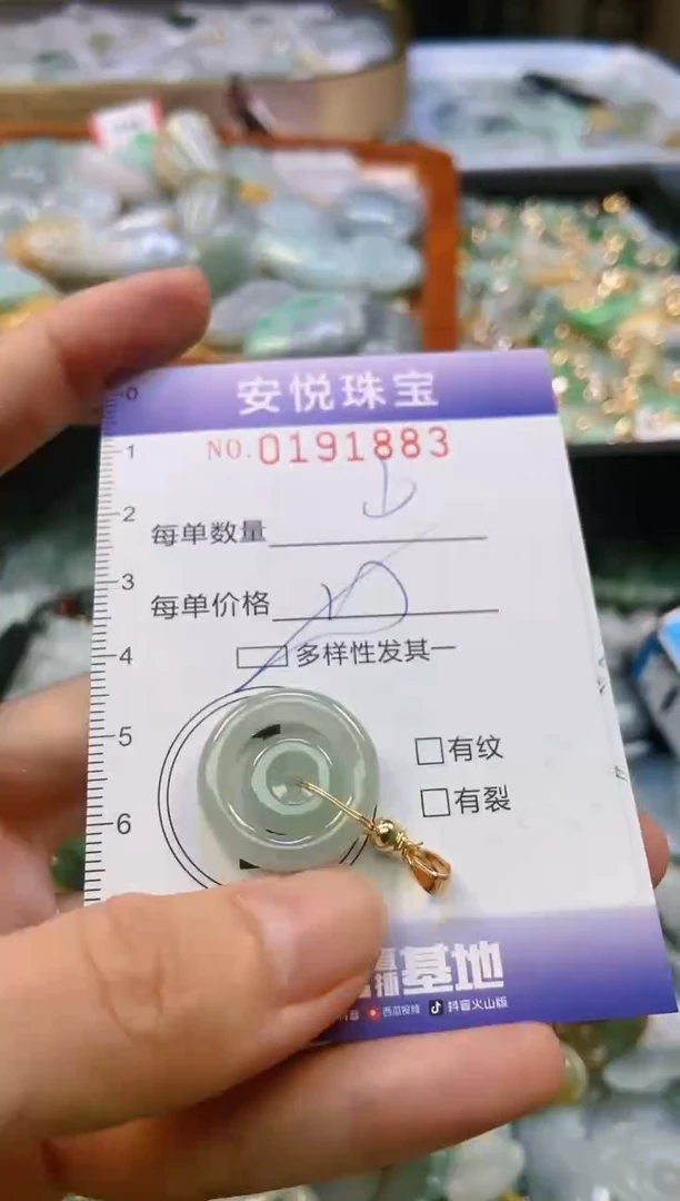 翡翠未镶嵌颈饰闪购0191883多样性发其一