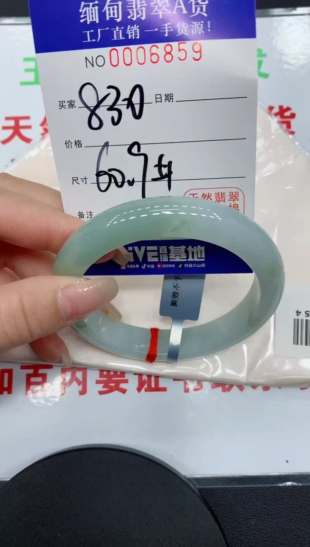 翡翠手镯未镶嵌6859缅甸翡翠手镯