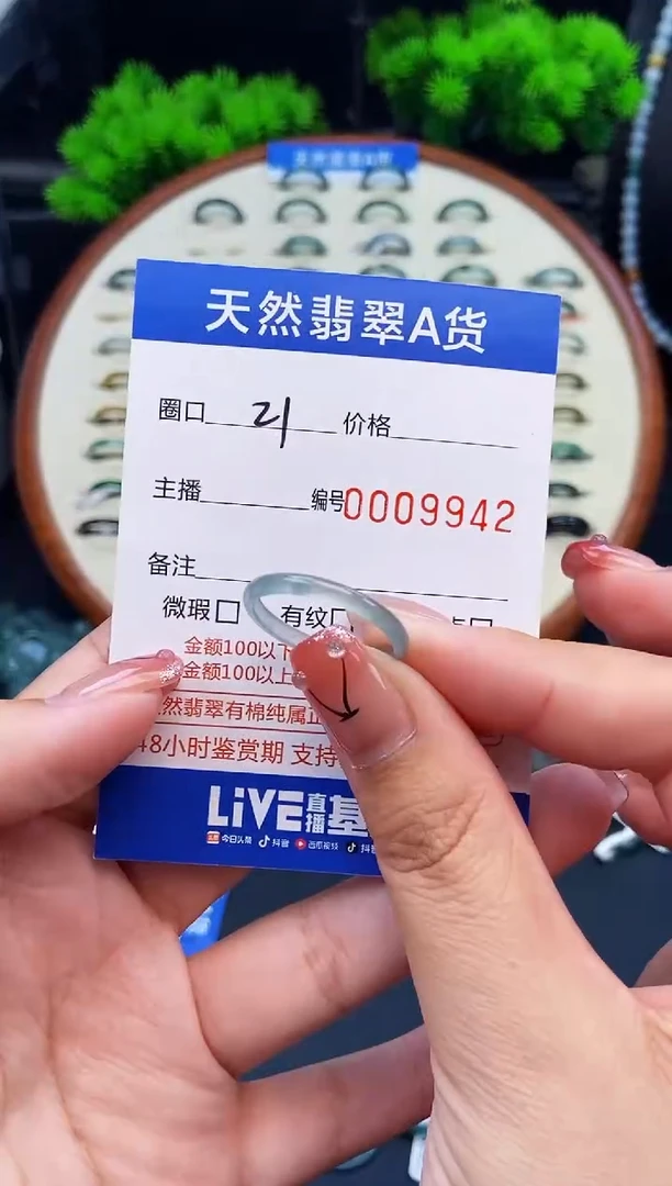 翡翠戒指未镶嵌戒圈