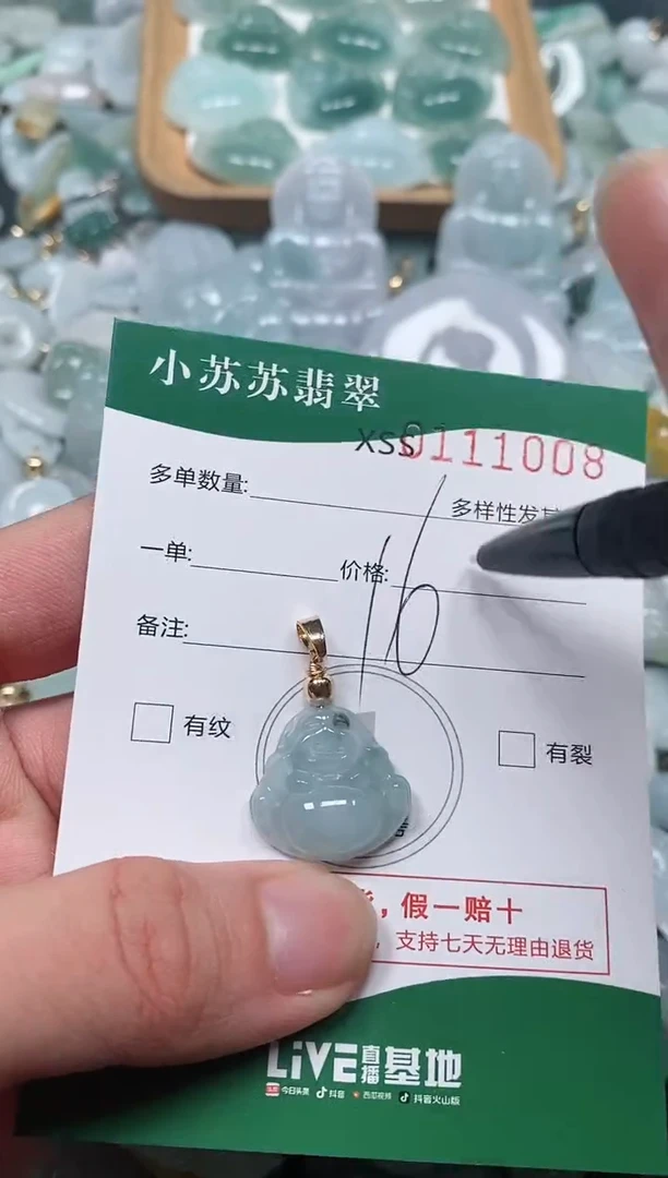 【闪购商品】翡翠颈饰未镶嵌闪购商品0111008