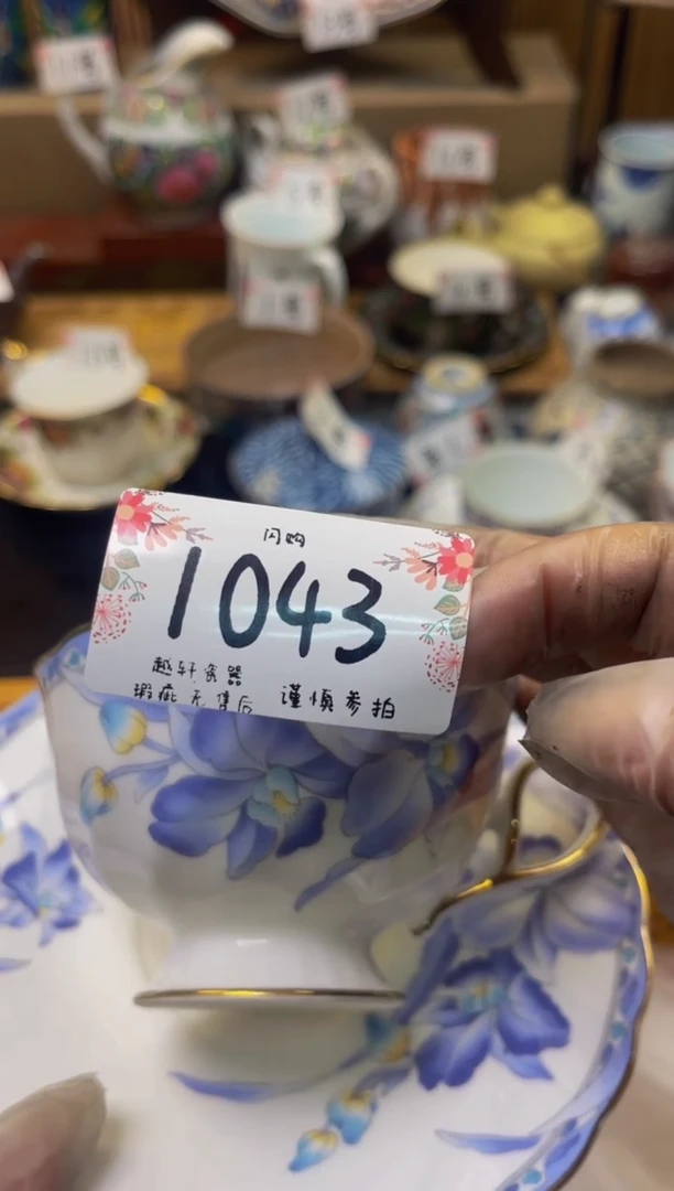 【闪购商品】瓷器 闪购类型 定向 飘逸天蝎