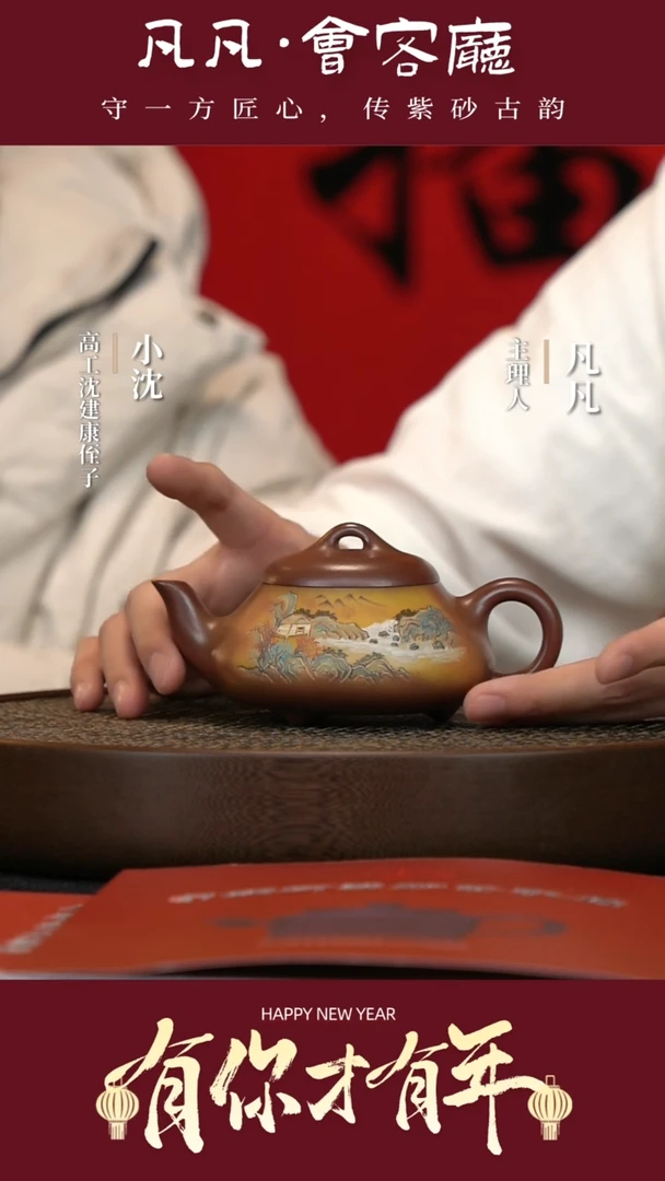 【闪购商品】紫砂茶壶DL156沈建康汉棠瓢龙血砂250cc