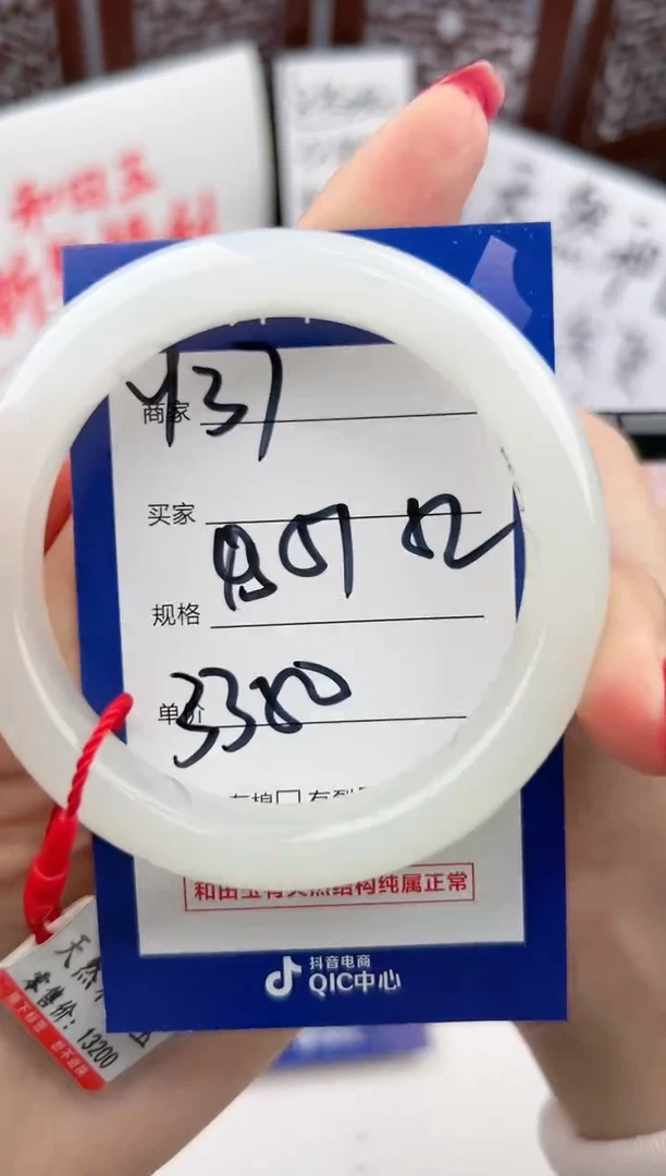 【闪购商品】和田玉手镯未镶嵌微色差Y37