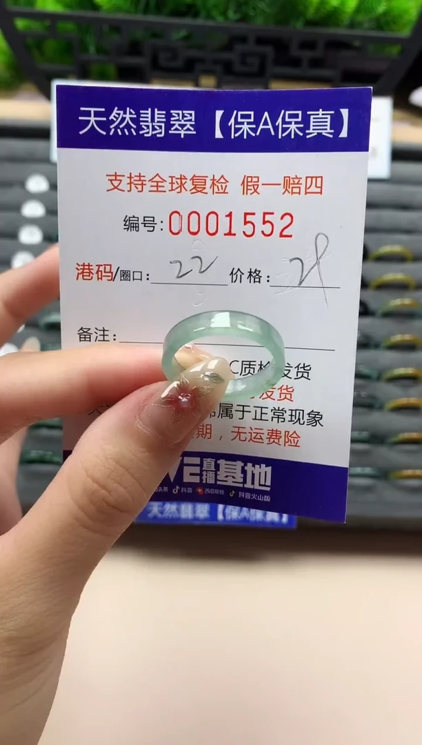 未镶嵌戒指翡翠天然  1552