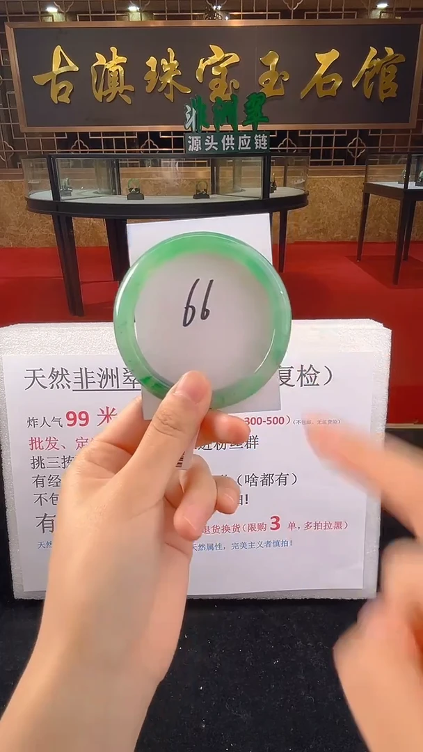 未镶嵌手镯石英质玉(非洲翠)微瑕一经发货运费不退介意勿拍