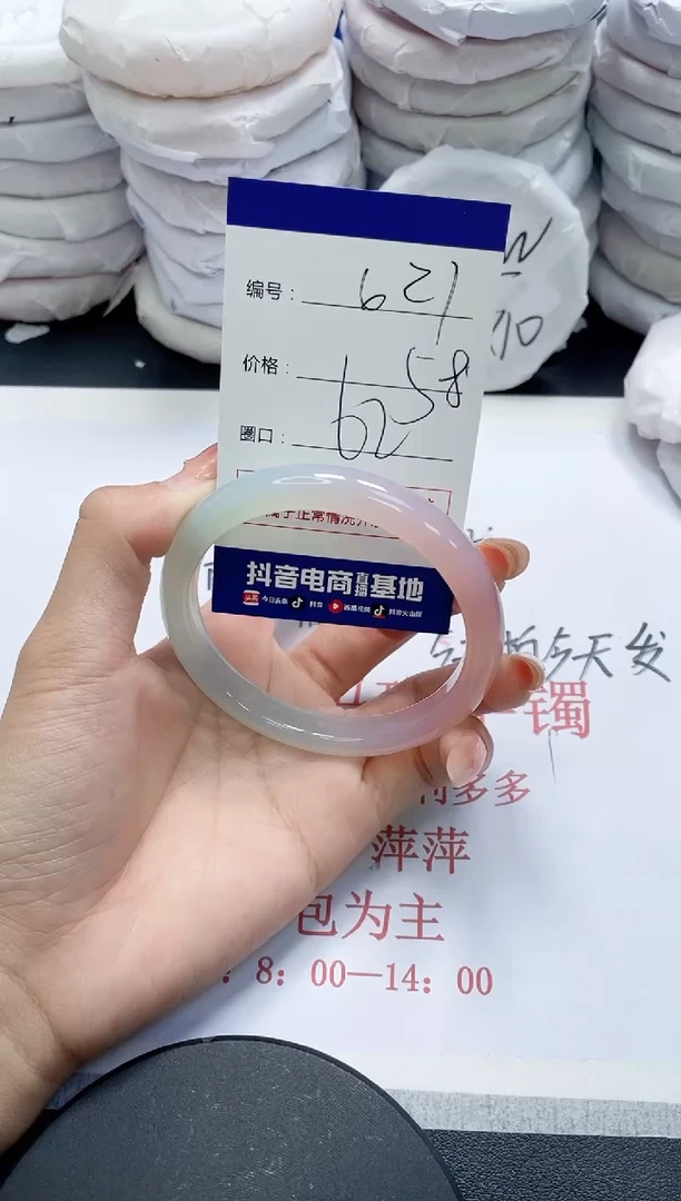 未镶嵌手镯玛瑙/玉髓621