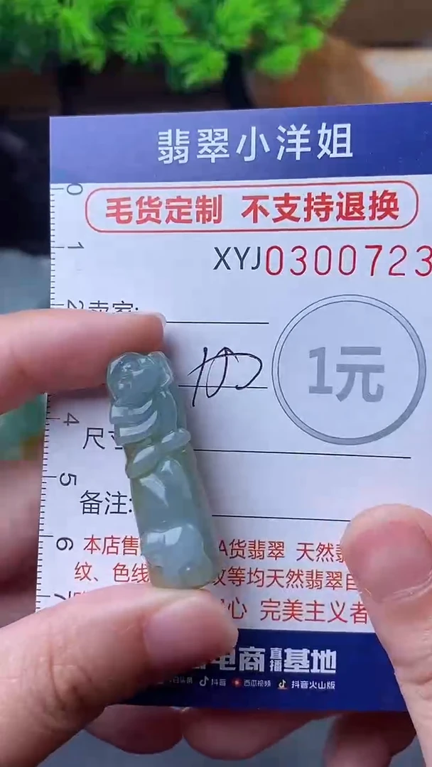 未镶嵌定制翡翠毛货商品/不退换//0723