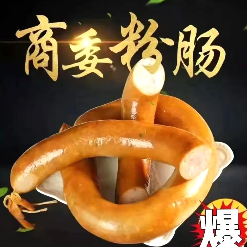 哈尔滨商委特粉肠传统老手艺口味适中