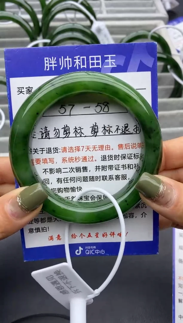 【闪购商品】和田玉手镯未镶嵌27碧玉-有瑕-58
