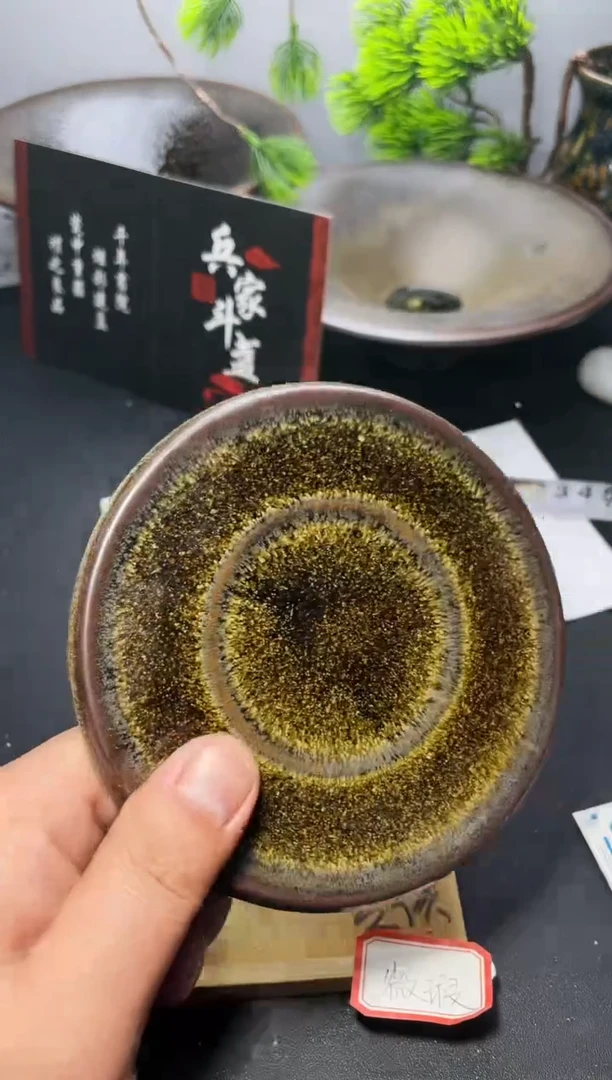 茶盏177（微瑕）叶紫建盏