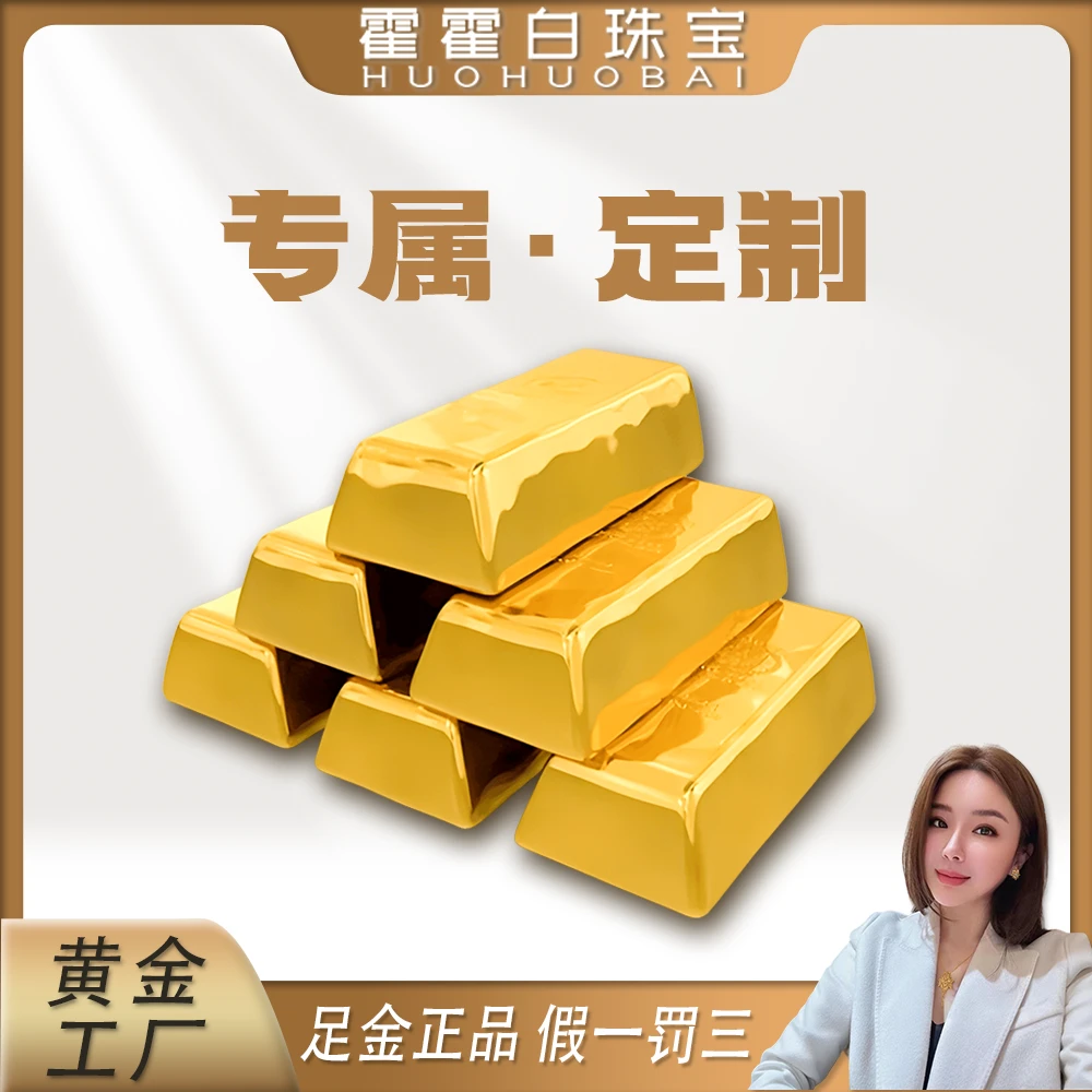【福利款式769克价】霍霍白珠宝黄金足金专属定制