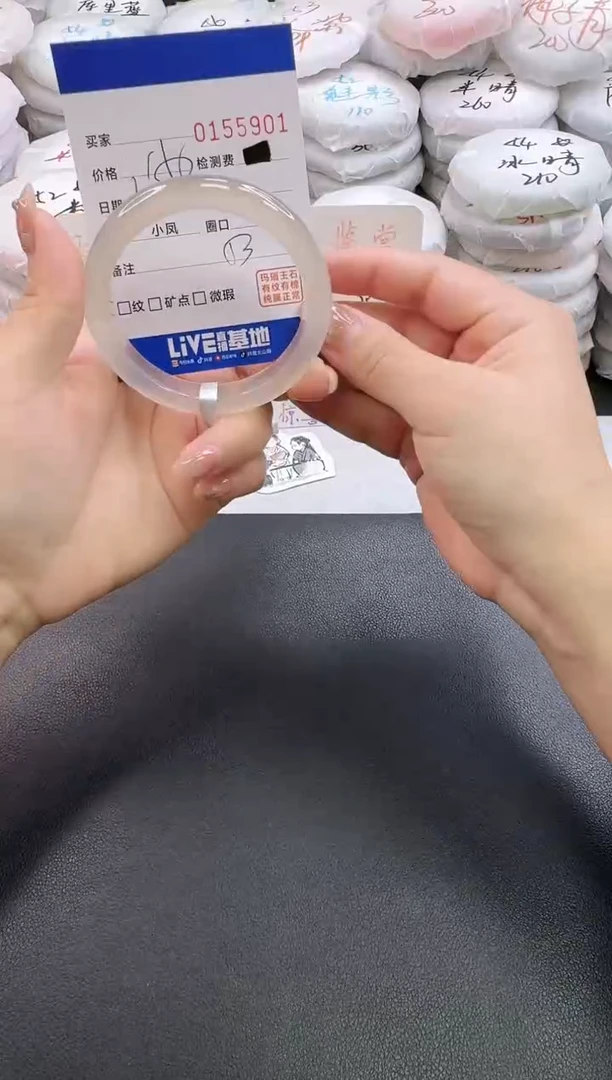 手镯玛瑙/玉髓未镶嵌5901