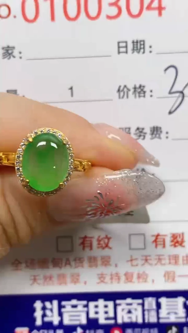 【闪购商品】翡翠戒指银S925镶嵌0304