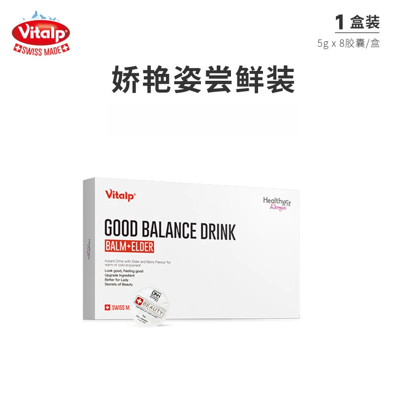 瑞士Vitalp娇艳姿暖宫养巢气血双补无雌激平衡冲饮