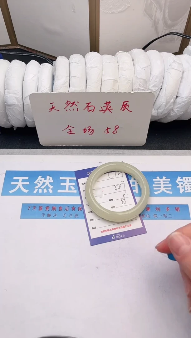 未镶嵌手镯石英质玉C124