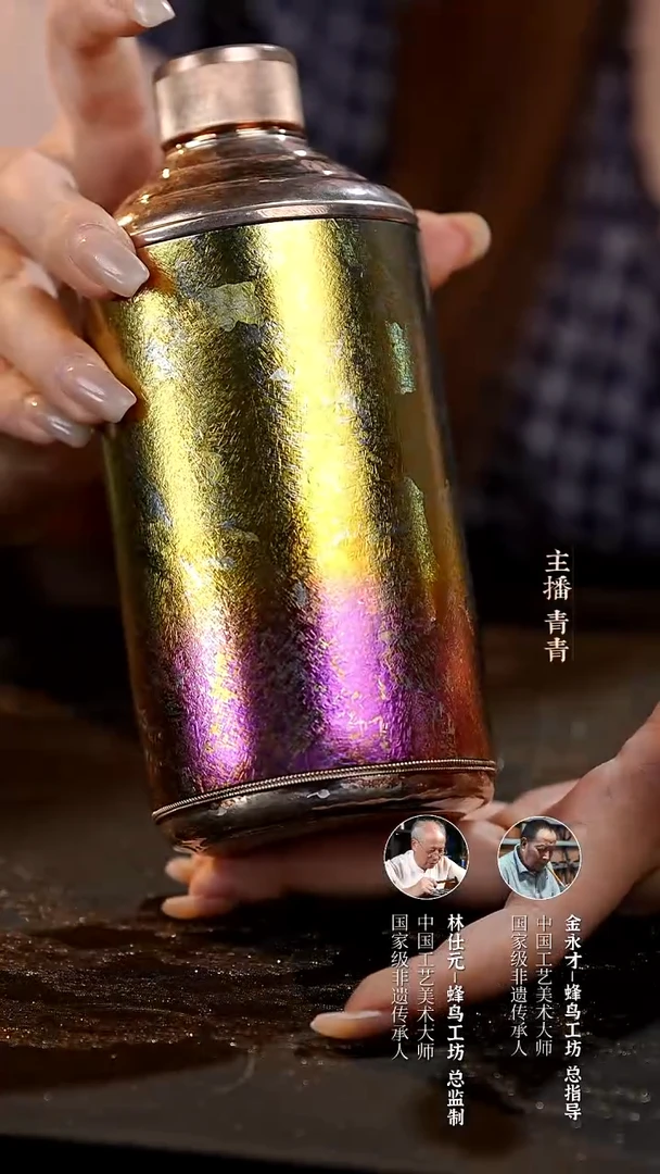 银器 金箔紫银酒瓶BSJP111